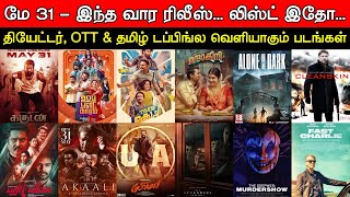 Weekend Release | May 31st - Theatres, OTT, Tamil Dubbing Releases This Weekend | New Movies