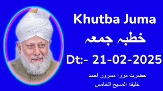 خطبہ جمعہ | 21-02-2025 | Friday Sermon | Khutba Juma | Hadhrat Mirza Masroor Ahmad