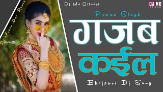 गजब कईलs : Gajab Kaila Pawan Singh Bhojpuri Love Dj Remix Song DJ MD Official