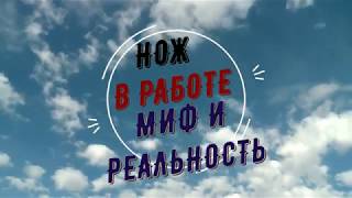 Нож в работе Niolox+. ТО Иван Бабий . Финиш эльбор 5\\3