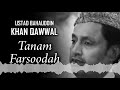 tanam farsoodah top qawwali best qawali ustad bahauddin qawwal