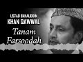 tanam farsoodah top qawwali best qawali ustad bahauddin qawwal