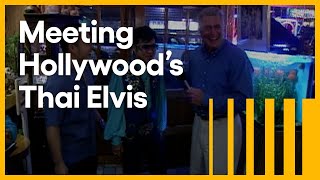 Hollywood's Thai Elvis Takes the Stage | Visiting with Huell Howser | KCET