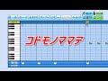 【パワプロ】応援歌『コドモノママデ』(mihoro* )