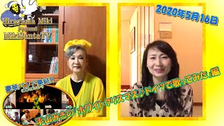 MikiSanta TV2020／5／16放送【平山みきの『ホワイトクリスマス♪ドイツで歌ってみた』】編　豪華バンド集結（自宅ですけど・・・）