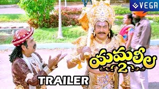 Yamaleela 2 Trailer - KV Satish,Mohan Babu - Latest Telugu Movie Trailer 2014