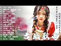 2023《破百万古风歌曲》 一听就上瘾的古 🎧 2023 年最好听的古风歌曲合集 五十首長篇）🎧3小时50首最好的古代歌曲 🎧【抖音热门音乐和古风曲】