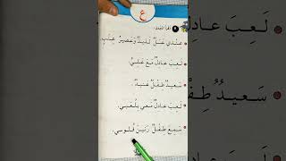 القراءة ببساطة وسهولة #اللغة_العربية #art #education #explore