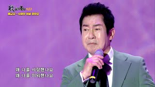 가요가좋다 시즌3 530회 Full Ver