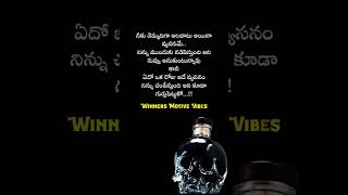 ఇది చాలా ప్రమాదకరమైంది గుర్తుంచుకో.😈💯✔️ #winnersmotivevibes #trending #shorts #subscribe #lifecoach