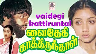 Rasathi unna lyric video tamil | Vijayakanth | Revathi | Ilaiyaraaja