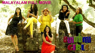 Girls Malayalam Movie | Nadhiya, Eden, Ineya | Watch Online Horror Thriller Movies
