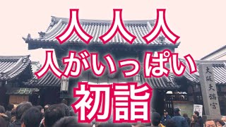 【大阪】大阪天満宮へ初詣に行こう