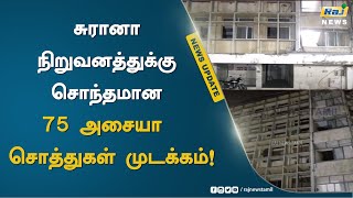 சுரானா நிறுவனத்துக்கு சொந்தமான 75 அசையா சொத்துகள் முடக்கம்! | Raid | Surana