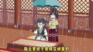 太后宴席下暴雨，妃子被淋成落汤鸡! #原创动画 #轻漫计划