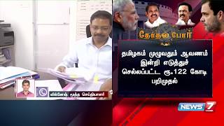 நேற்று ஒரே நாளில் ரூ.8 கோடி பறிமுதல் செய்யப்பட்டுள்ளது : தலைமை தேர்தல் அதிகாரி