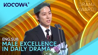 Baek Sung Hyun Is One Of Two Winners For Excellence In Daily Drama | 2024 KBS Drama Awards | KOCOWA+