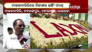 CM Naveen Patnaik inaugurates LAccMI Bus Yojana in Malkangiri || Gaon Live