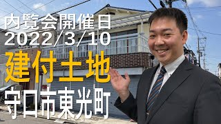 大阪府守口市、不動産オークション｜不動産Player's Market™