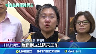 暴力! 陳玉珍頻出手女綠委 黃捷一秒遭拉出主席台 陳玉珍突破綠委 陳培瑜淚控:對得起台灣人民嗎 多名立委曬傷勢照 醫師綠委王正旭現場驗傷│台灣要聞20241220│三立iNEWS