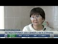 Как переселенцы с юга обустраиваются в Костанайской области