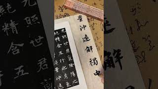 堅持書法練習#書法 #書法臨摹 #臨摹 #張黑女 #魏碑 #書法練習 #calligraphy #handwriting #手寫 #國風 #中國風 #漢字 #毛筆字 #堅持是一種習慣