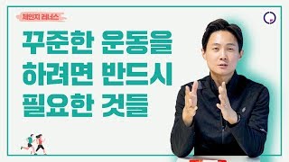 목표는 실패다, 시스템이 성공이다