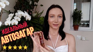 Автозагар! Лучший автозагар. Автозагар CLARINS. Скраб для лица и скраб для тела.