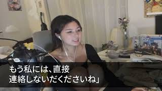 里帰り出産から帰宅すると義妹がウチを乗っ取っていた…義妹「あんたの部屋ないよw」私「出て行きますね」→家を売り払ってやった【修羅場】