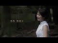 《送别》mv／主唱：陳佳