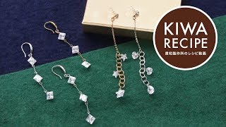 【貴和レシピ】キュービックジルコニア変形のイヤーアクセサリー2種