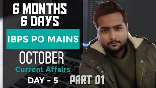 IBPS PO MAINS 2022 // DAY 05 OCTOBER CURRENT AFFAIRS // 6 DAYS 6 MONTHS // CRASH COURSE