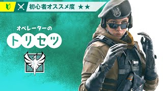 【R6S】ZOFIAのトリセツ｜攻撃側【超初心者向けオペレーター解説】