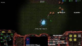 【 스틱 Live 】 3vs3고수방 저녁생방 스타 팀플 헌터 늑대77연승 기록방송 StarCraft TeamPlay 2025.02.04 화요일