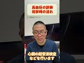 高血圧診察初診時流れ検査など説明_相模原内科 shorts