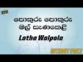 Pokuru Pokuru Mal Sanakeli - Latha Walpola (Karaoke version without voice)