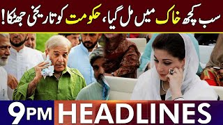 Big Setback For Shahbaz Govt | Headlines 9 PM | 26 December 2024 | Lahore Rang | J201P