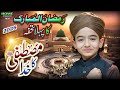 New Naat 2026 | Mustafa Ka Khuda | Nibras Raza Qadri | Official Video | Home Islamic