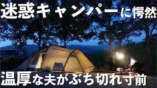 【夫婦キャンプ】初夫婦キャンプの洗礼⁉︎眠れない夜…。