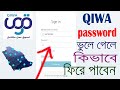 how to qiwa portal password reset in saudi arabia | qiwa forget password | qiwa online register