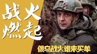 【平凡·周周侃】#习近平 为何选择支持#普京 ？中国会与#俄罗斯 联合向北约开战吗？#乌克兰 战火燃起，西方列强为何抛弃乌克兰都成软蛋？世界大变局，百年真相正在揭开。