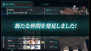 艦これ　二期　4/22  のんびり周回 ウィークリーの巻