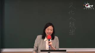 CH05-1. 經濟人類學（一） 交換：經濟人類學概述 / 王梅霞