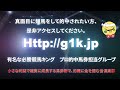 競馬プロ予想　必勝競馬キング　（中京記念　函館記念）単複1点勝負