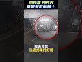 車先擋 門再夾 員警智取醉騎士 shorts｜tvbs新聞@tvbsnews01