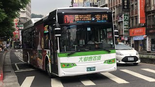 「大都會客運」0南路線 往東門 EAL-1097 總盈弘鉅電動巴士 (606路線配車支援) 2024\\04\\22攝