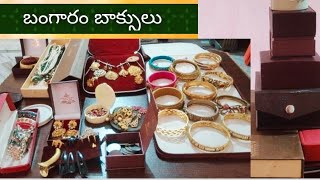 gold boxes organising|బంగారం తో వచ్చే బాక్స్ల ని ఉపయోగించి ఇలా చేస్తే ఆడవాళ్లు 5 నిమిషాల్లో అలా రెడీ