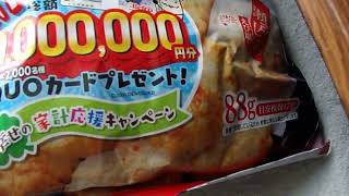 Befco　ベフコ　栗山米菓　No1ブランド　揚げせんべい　（しお味）カテゴリ　瀬戸しお　瀬戸の汐揚　えび塩味　サクッと やわらか新食感　瀬戸しお　えび塩味　88g目安　枚数　17枚　「米菓」