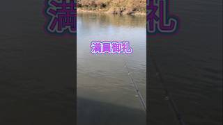 2025.1.5午後は人だらけでした！宇治川ブラックバス釣り！ #釣り #fishing #bassfishing