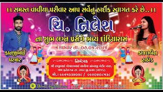 🔴 LIVE I Vaviya Parivar . Nilesh  na lagan ; Kanji Parmar \u0026 Kajal Rathod /  Fateshgadh  / 2024  LIVe